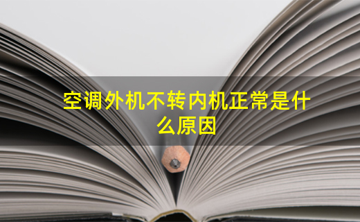 清洁外部部件