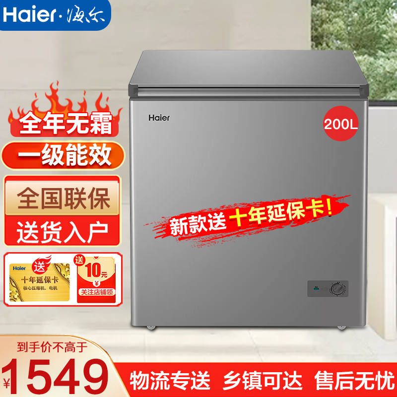 海尔冰柜图片