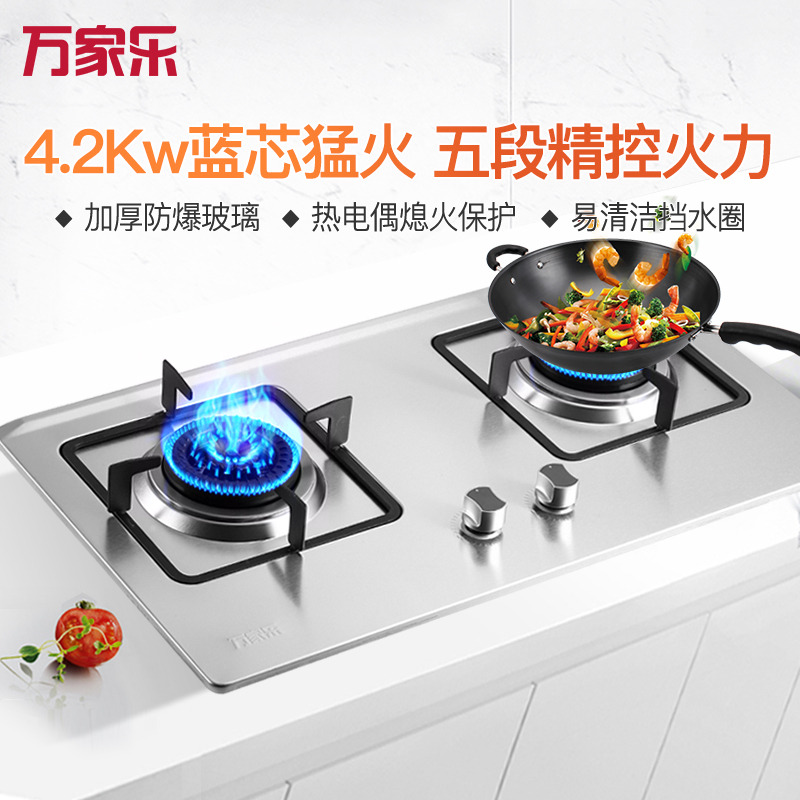万家乐燃气灶售后处理方式