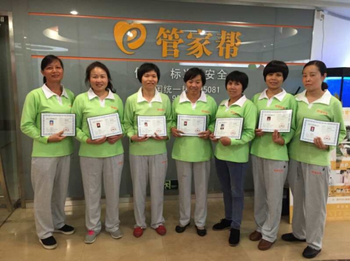1. 初级家政员