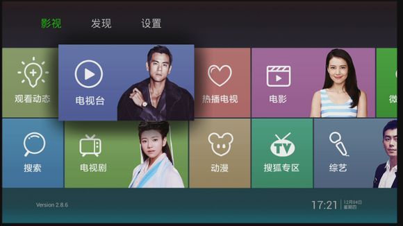 智能电视怎么看电视台