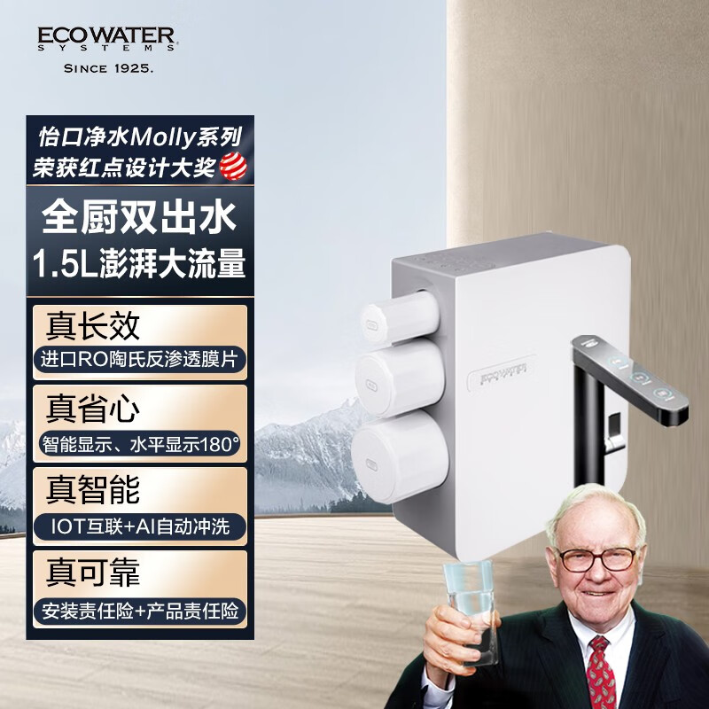 家用净水器