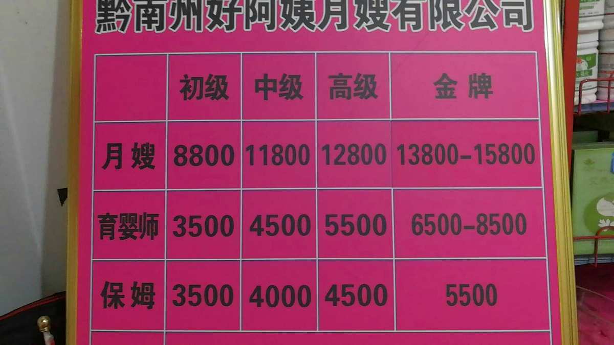 苏州月嫂公司评价