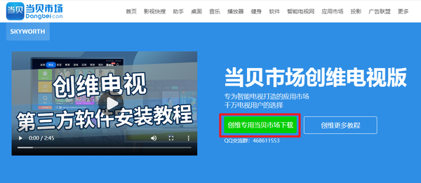 步骤二：选择网络设置