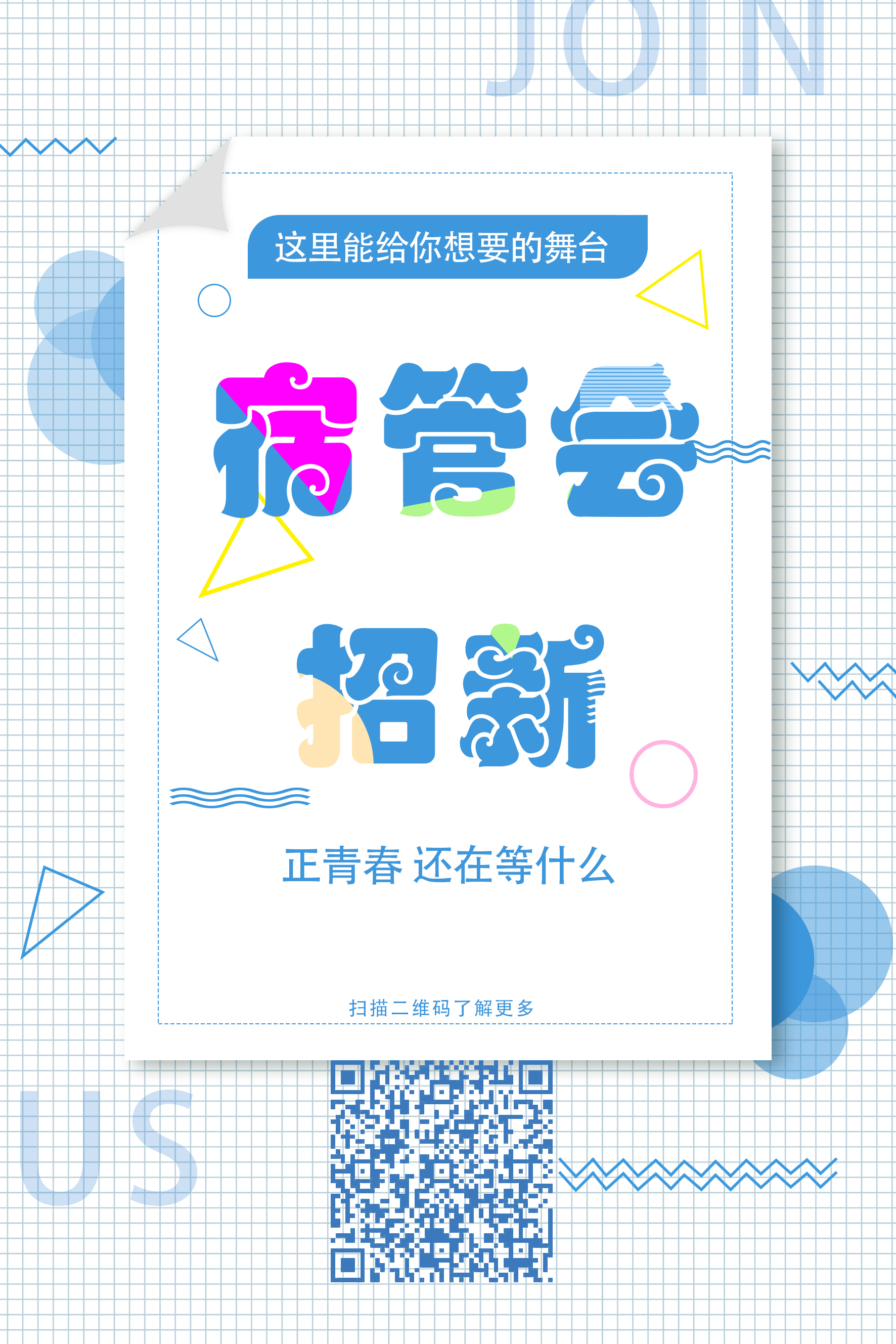 任职要求
