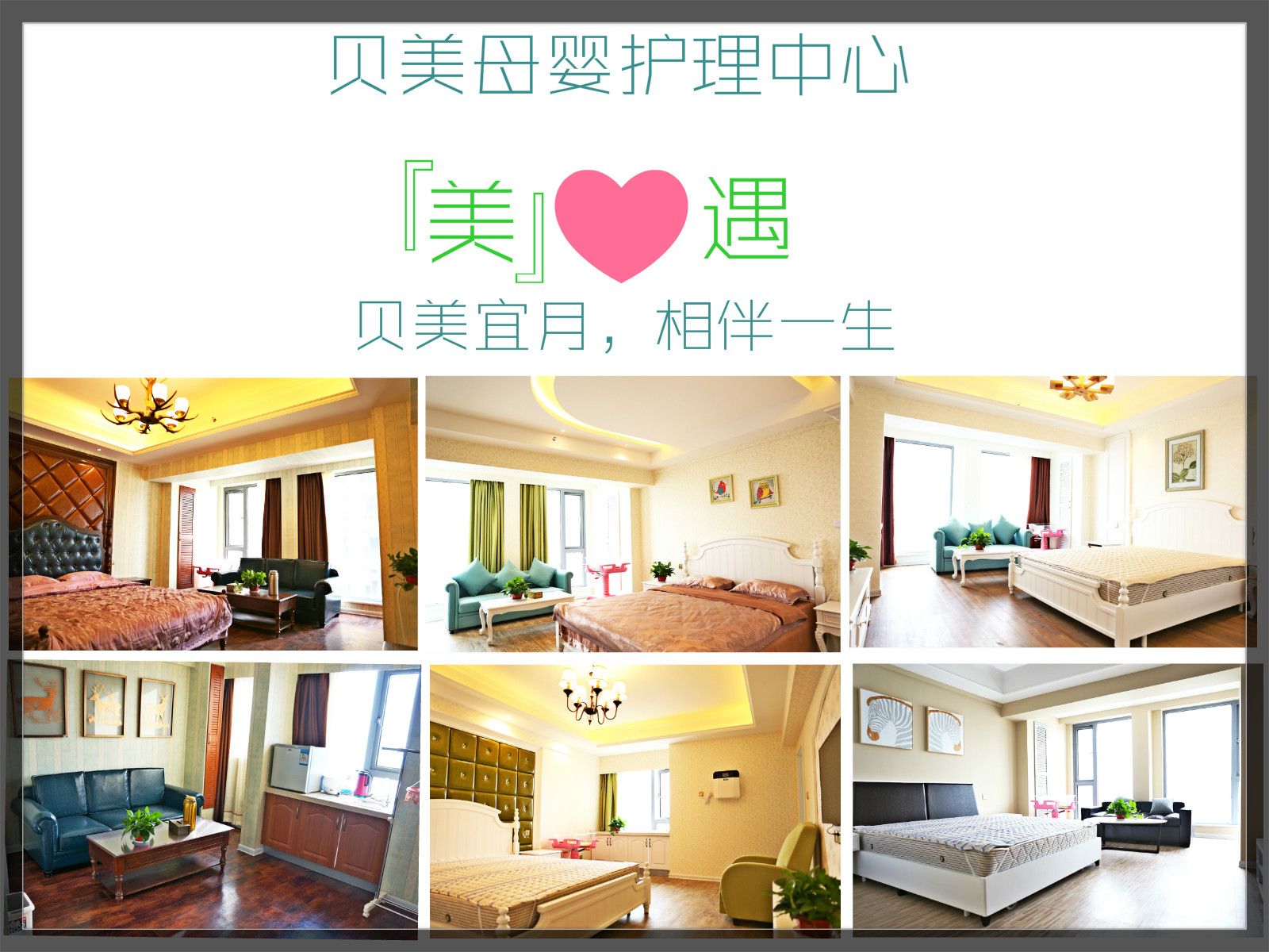 1. XXX月子中心