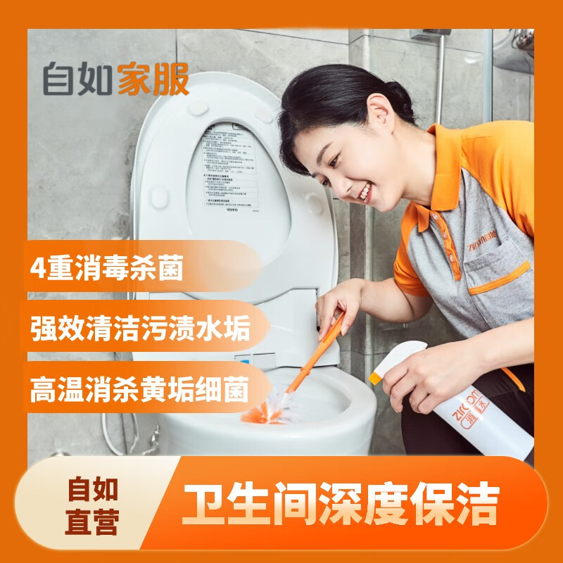 选择专业家政服务的好处