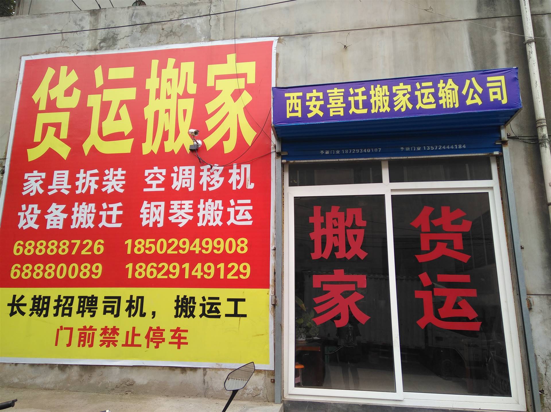 搬家公司费用