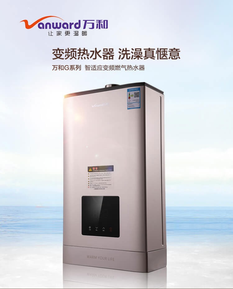 如何选择万和热水器销售网点
