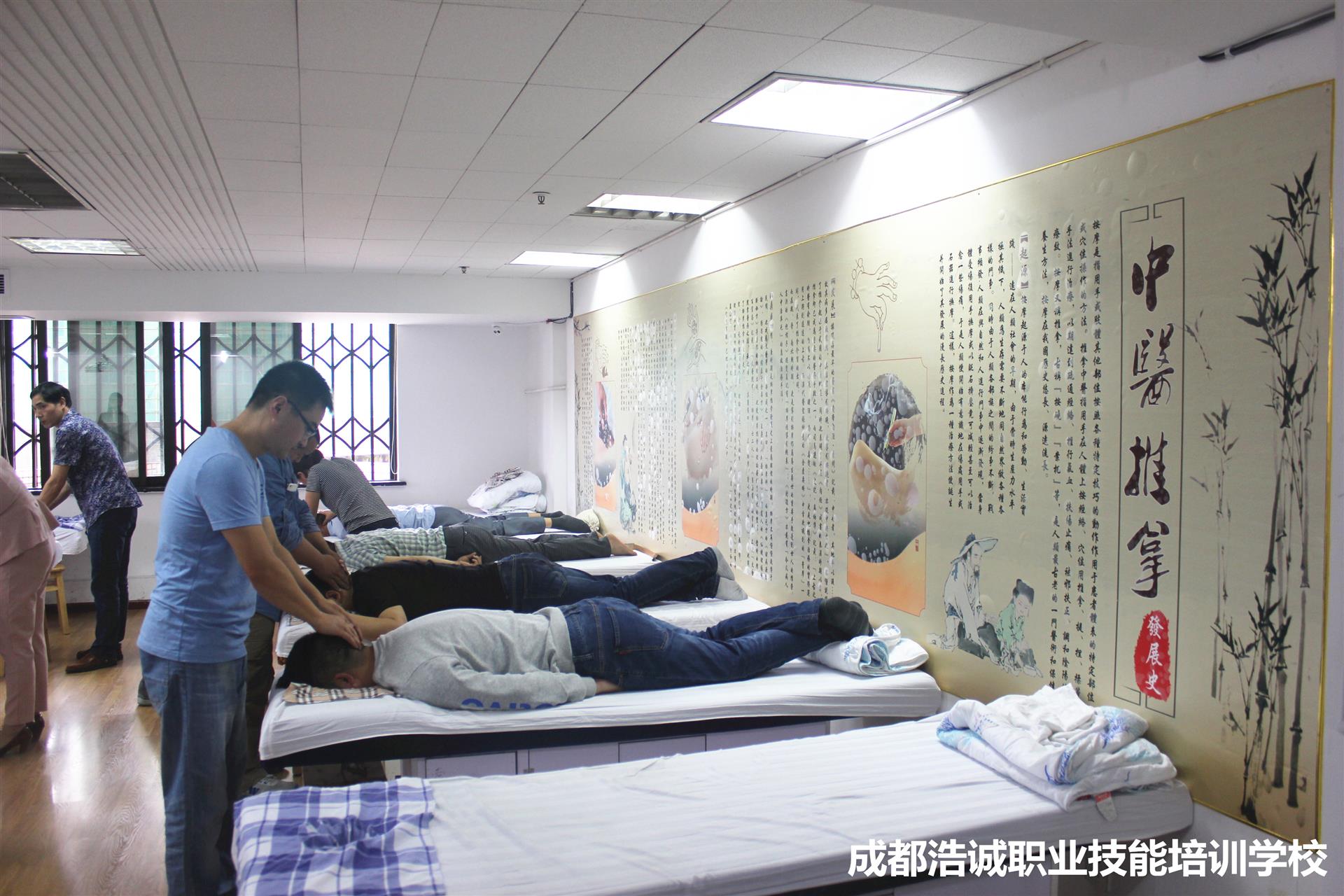 中医推拿培训班