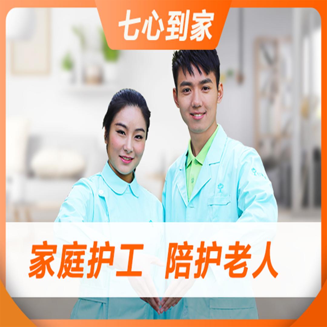 家庭的选择