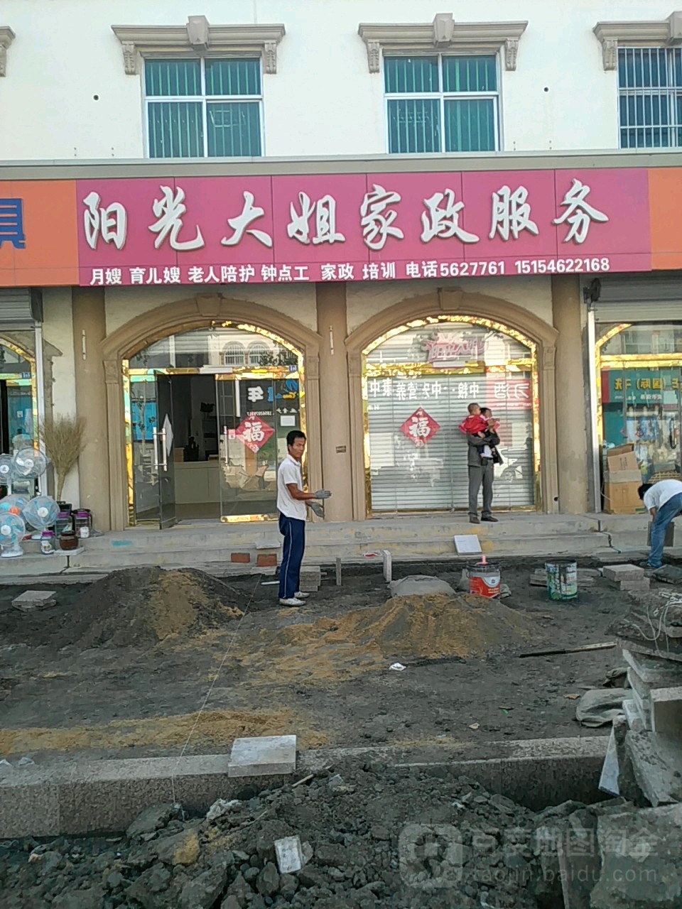 选择济南阳光大姐家政服务，选择放心