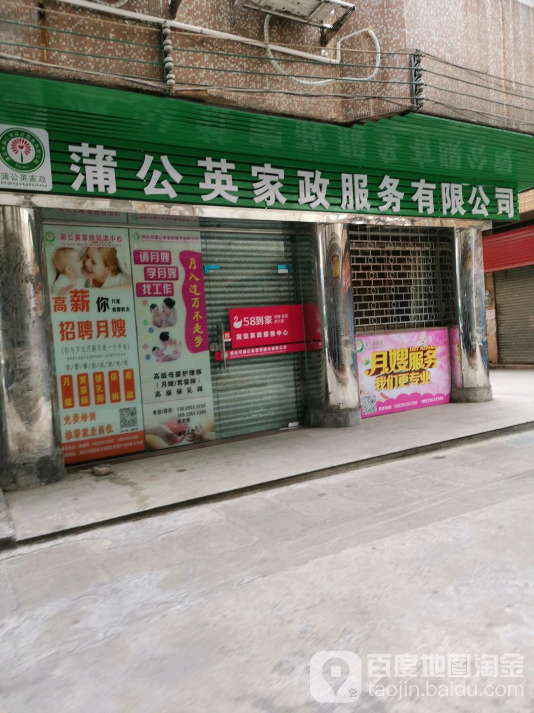 家政服务公司怎么获得成功