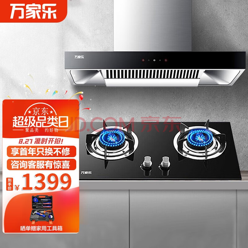 如何联系万家乐油烟机售后电话