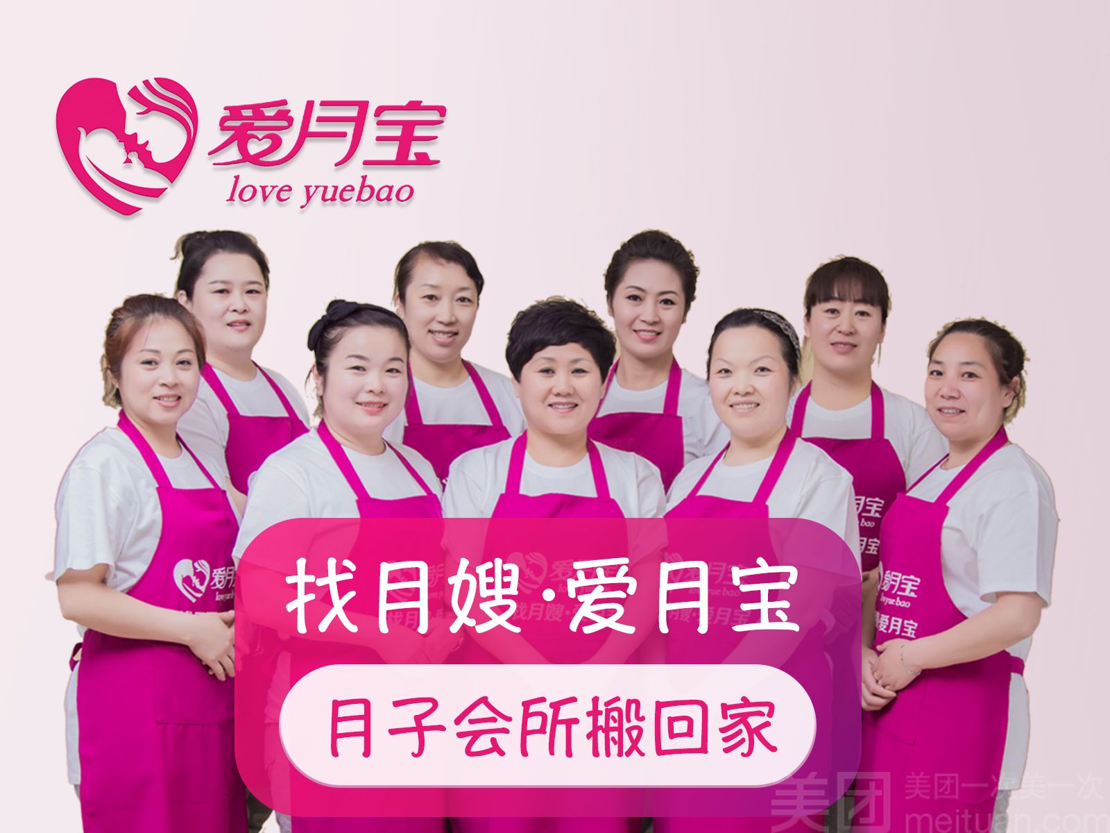 爱月宝培训机构的课程特色
