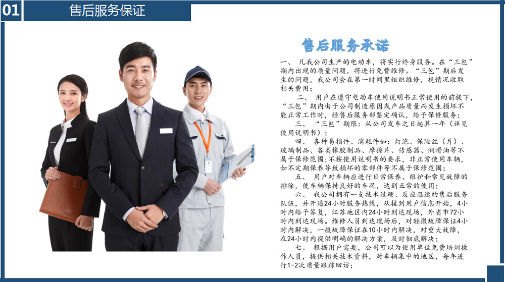 官方售后服务中心