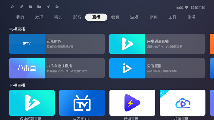 1. 腾讯视频