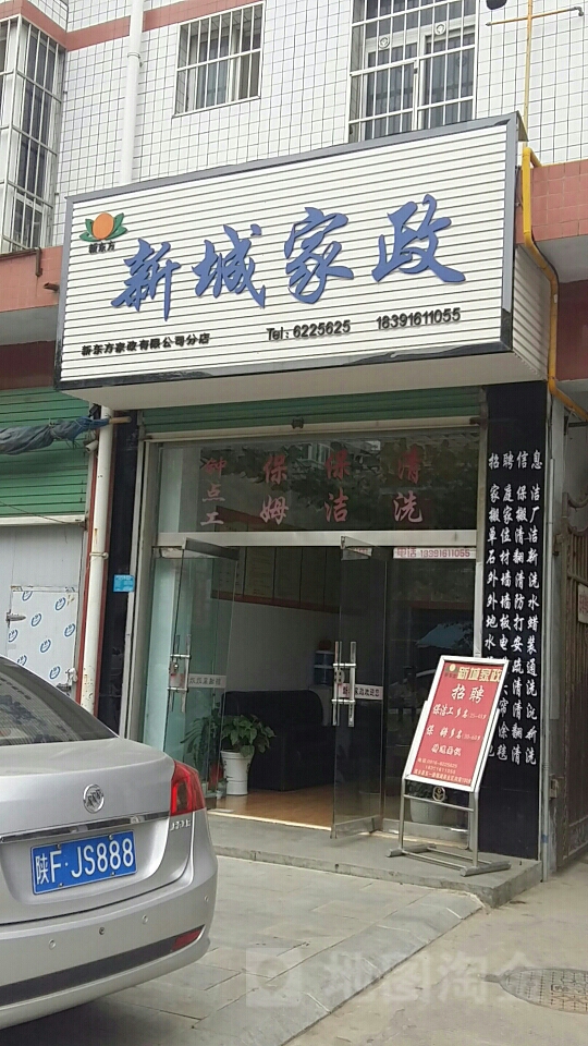 2. 优质的保姆团队