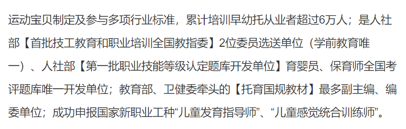选择适合宝宝的早教机构