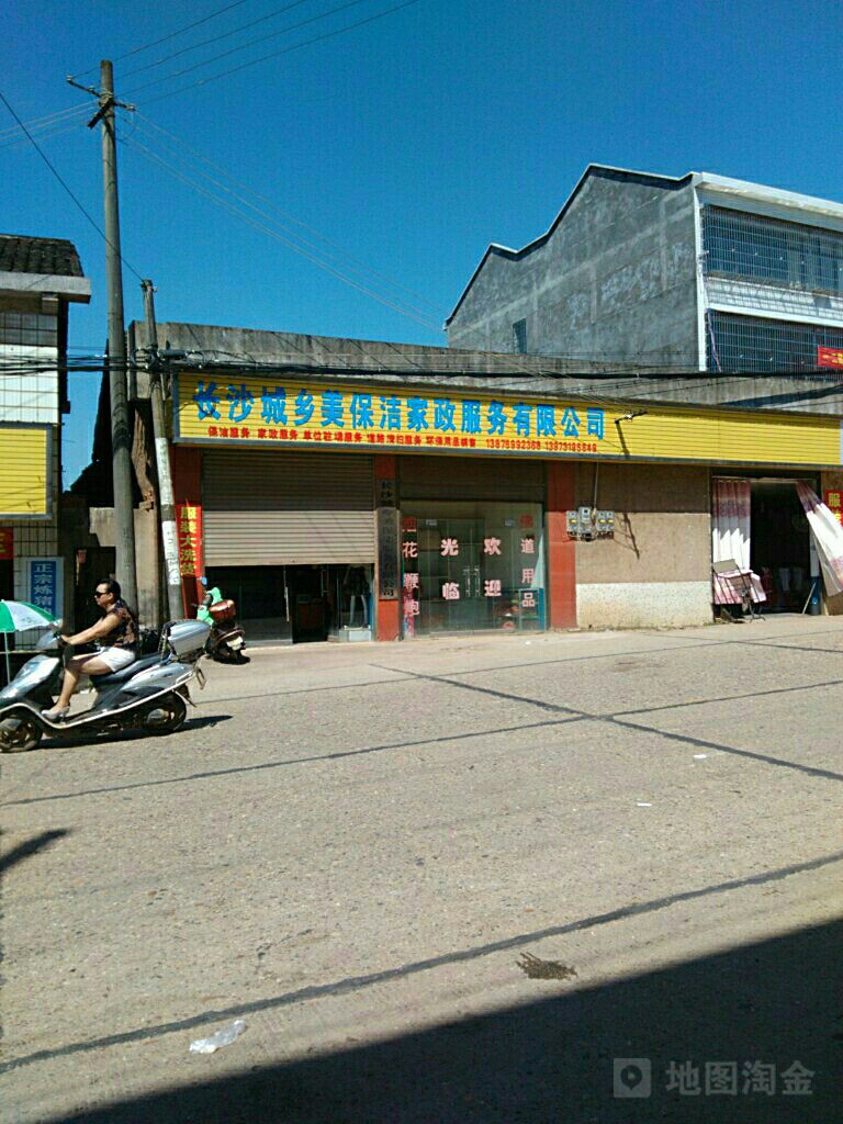 长沙市家政服务中心的优质服务和可靠保障