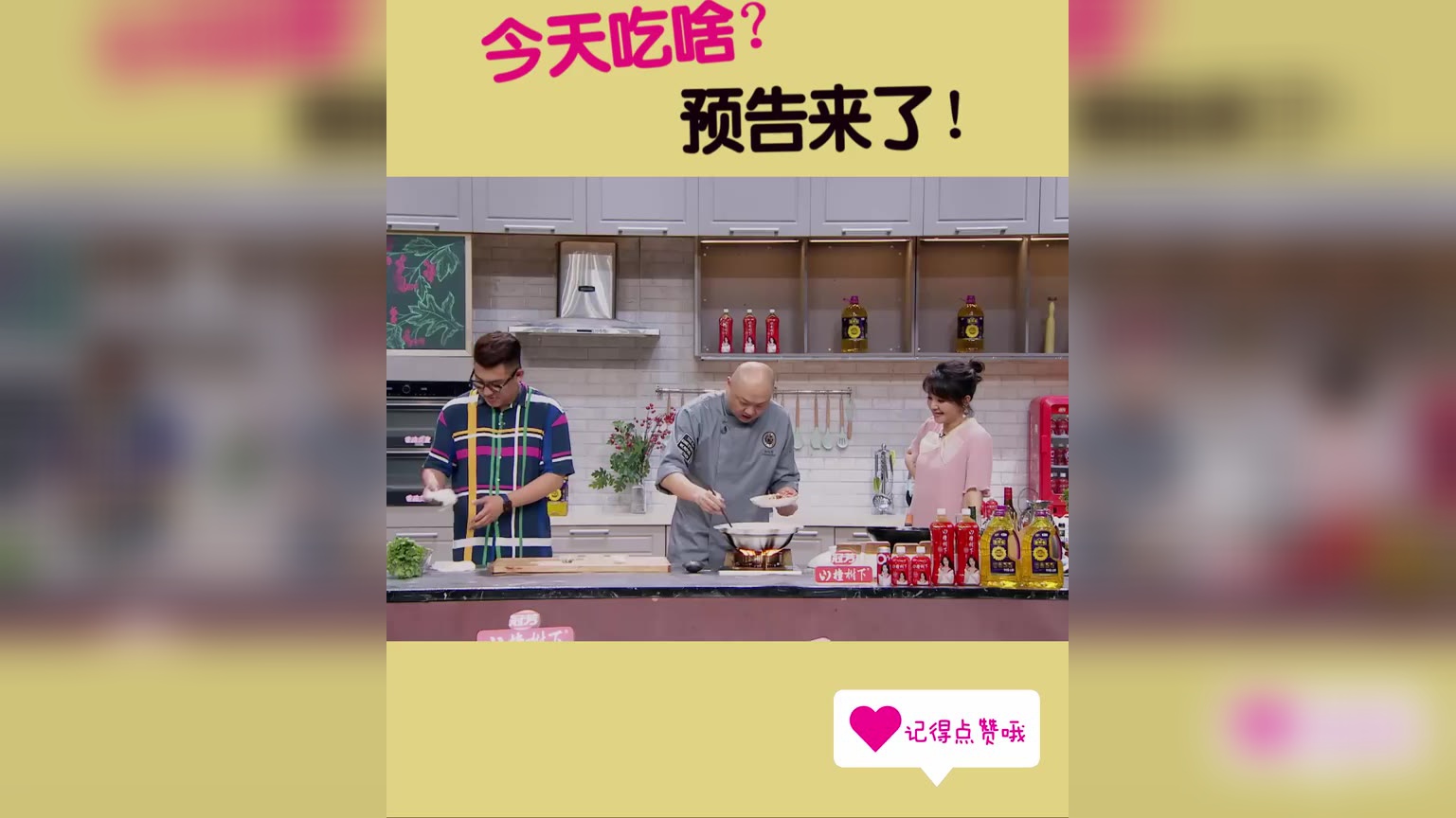 提升生活品质