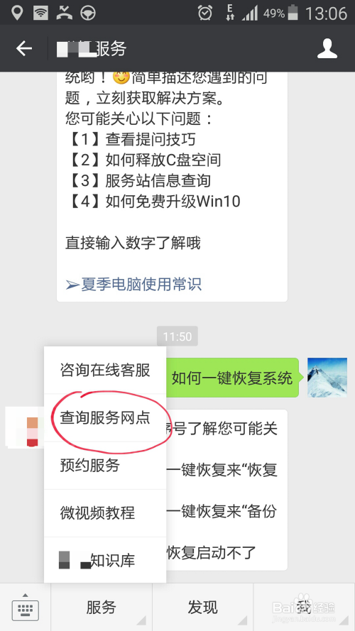 联想售后电话服务内容