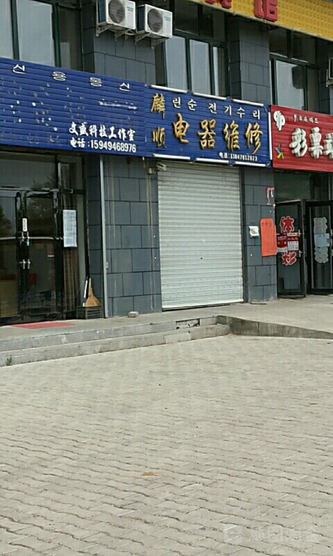 美的电器维修网点查询