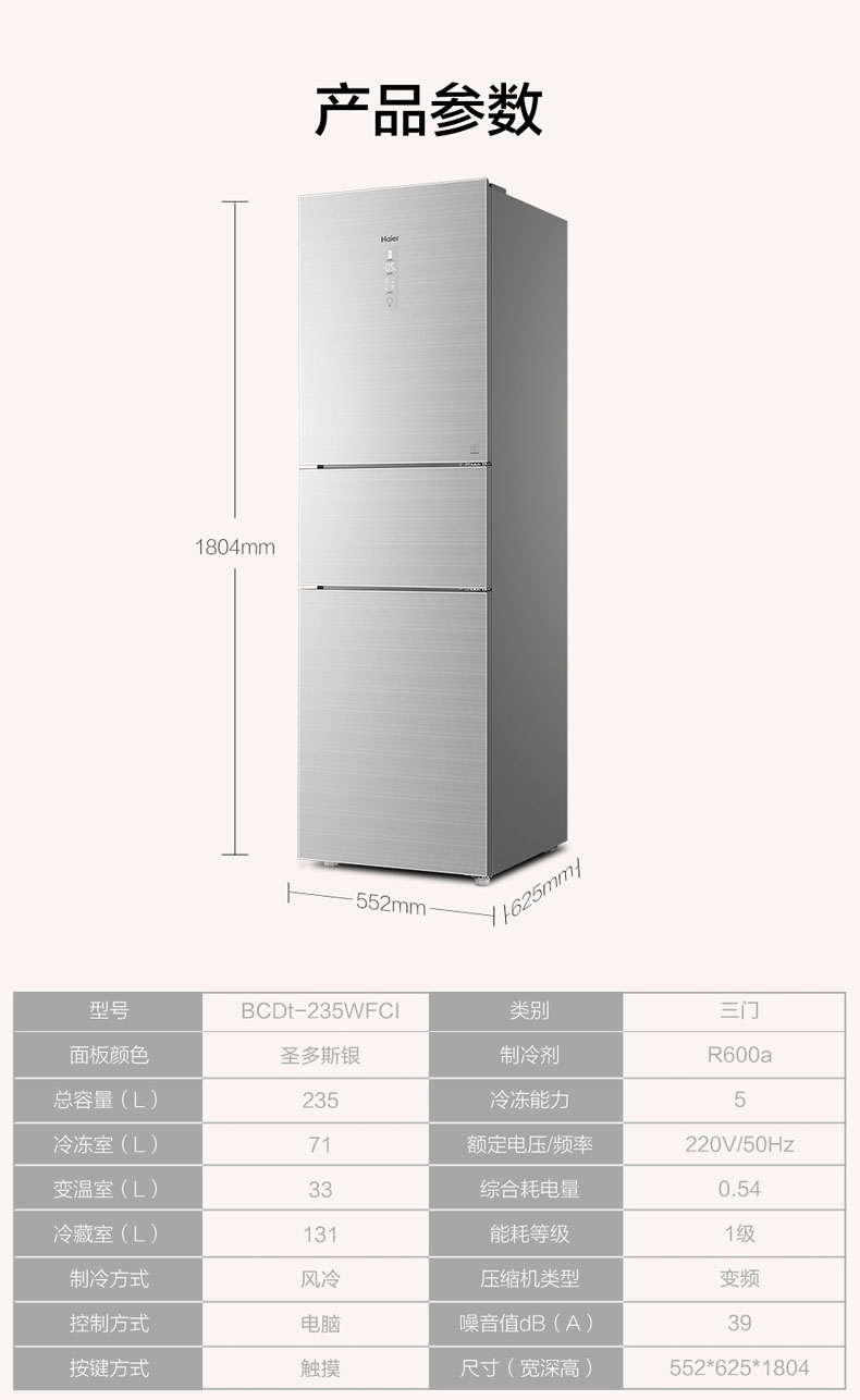3. 调节冷冻室温度