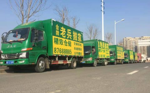老兵搬家公司价格表(老兵搬家公司服务价格)