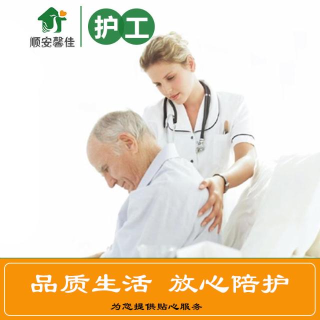家政护工的功能