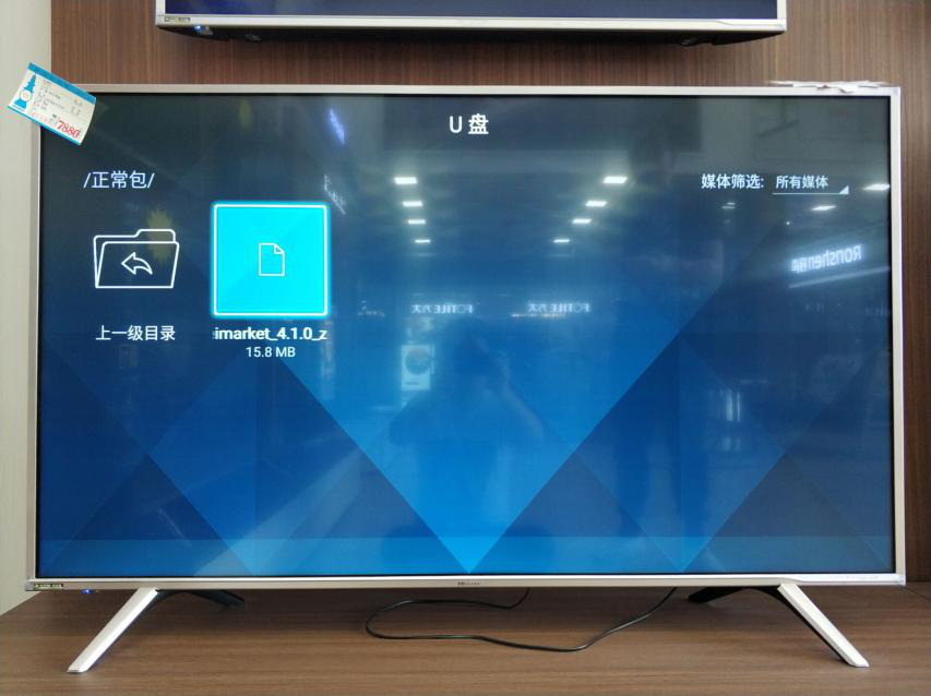 步骤三：选择频道搜索