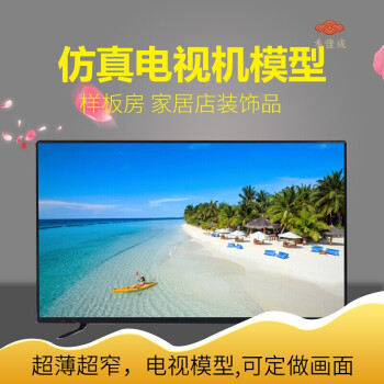 测量屏幕横向尺寸