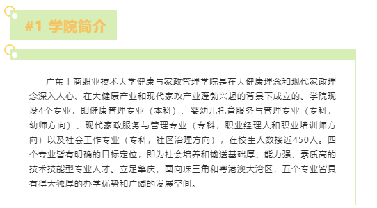 家政学师范类课程