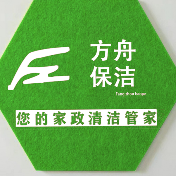 保定家政服务的相关长尾词