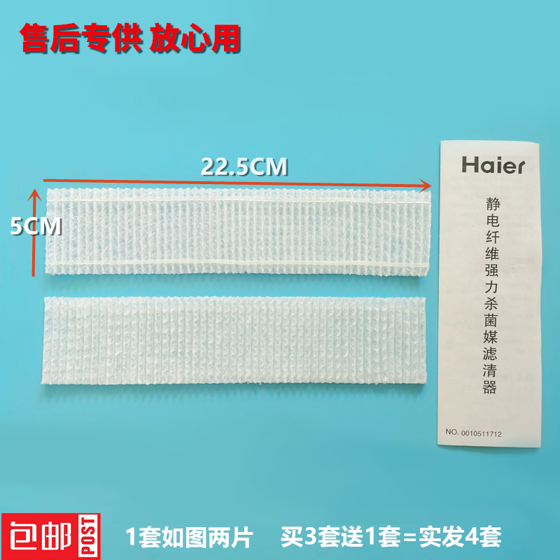 海尔空调过滤网清洗的重要性