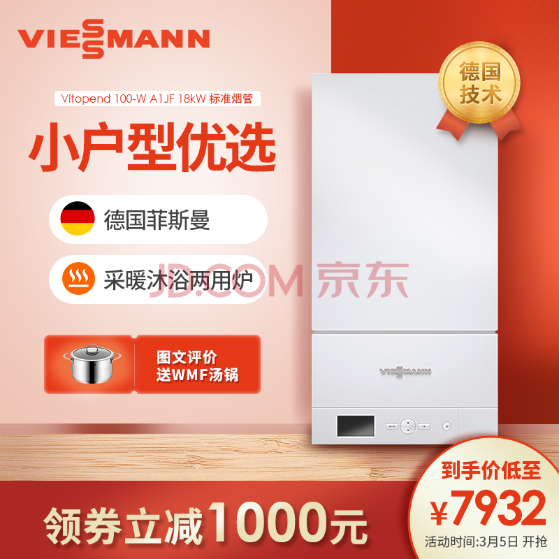 3. 智能控制