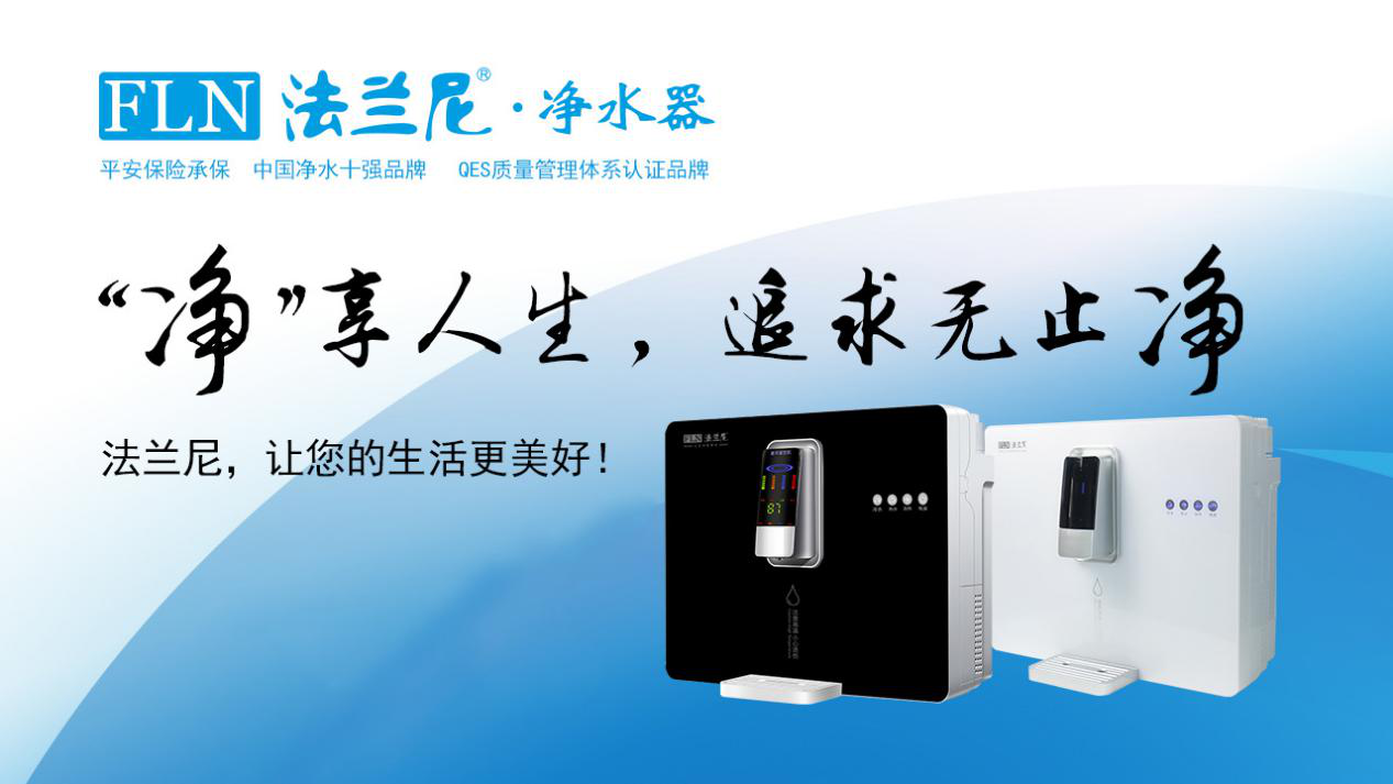 1. ABC净水器