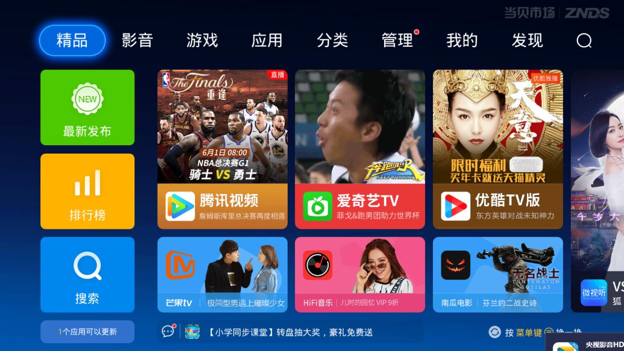 3. 芒果TV