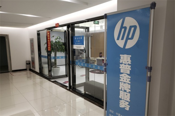 惠普客户服务：为您提供完善的售后保障