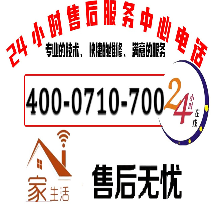 海信空调售后维修指南