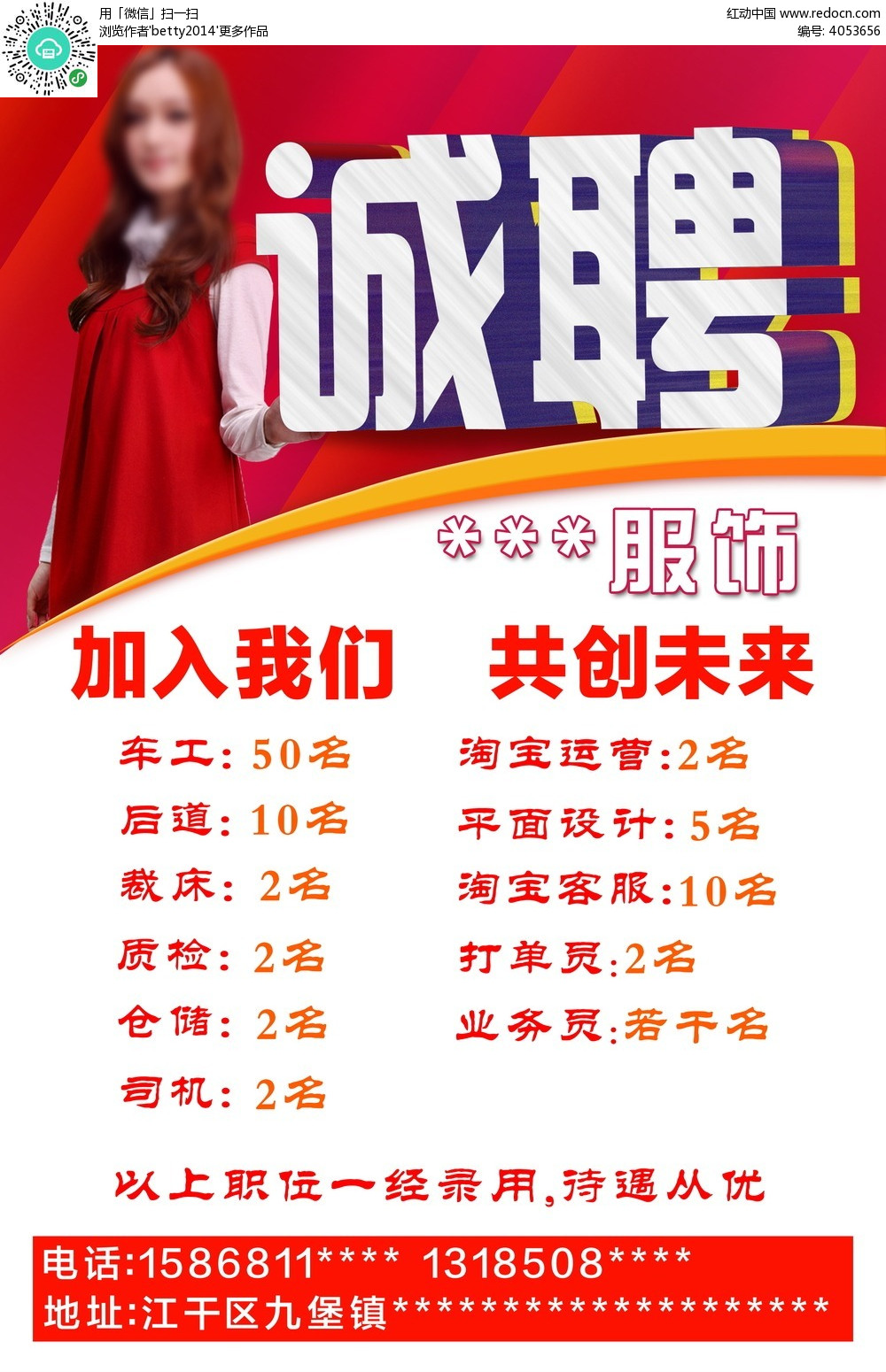 沈阳家政招聘信息的优势