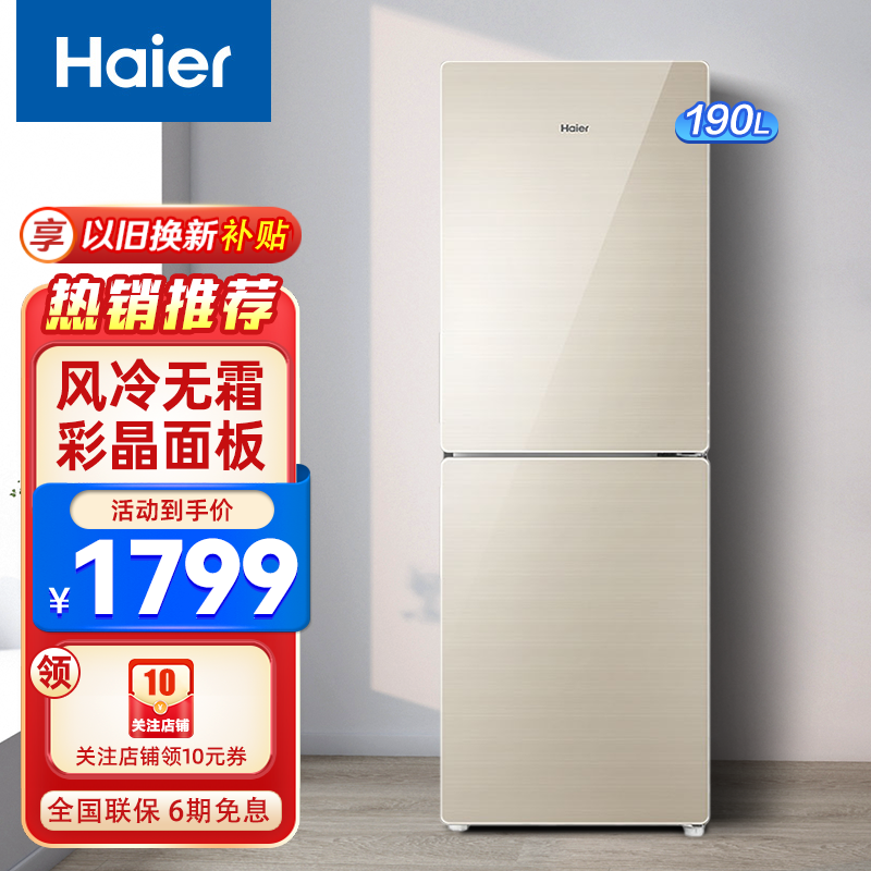 海尔冰箱400全国服务电话的优势