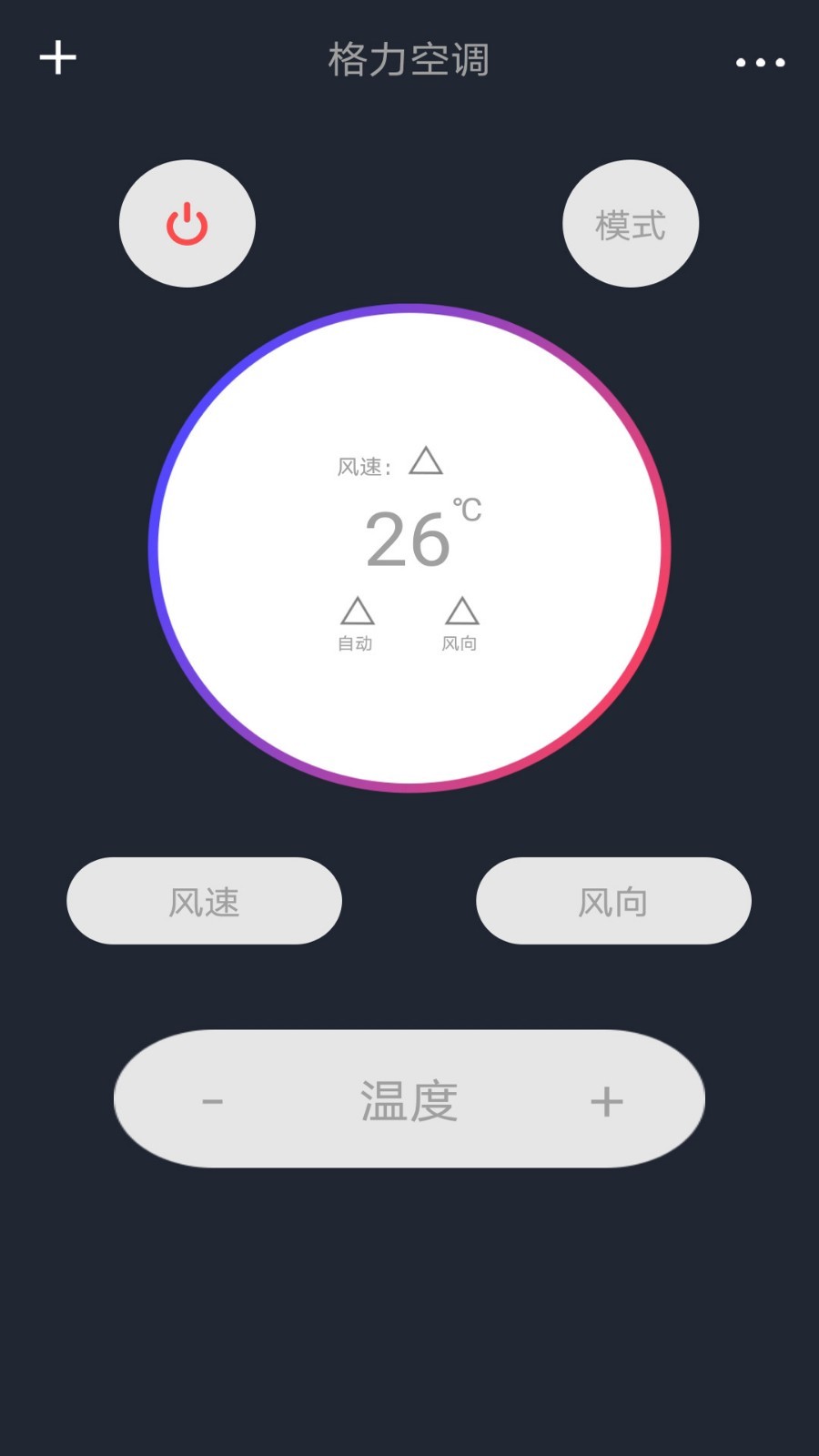 步骤三：连接手机与空调遥控器