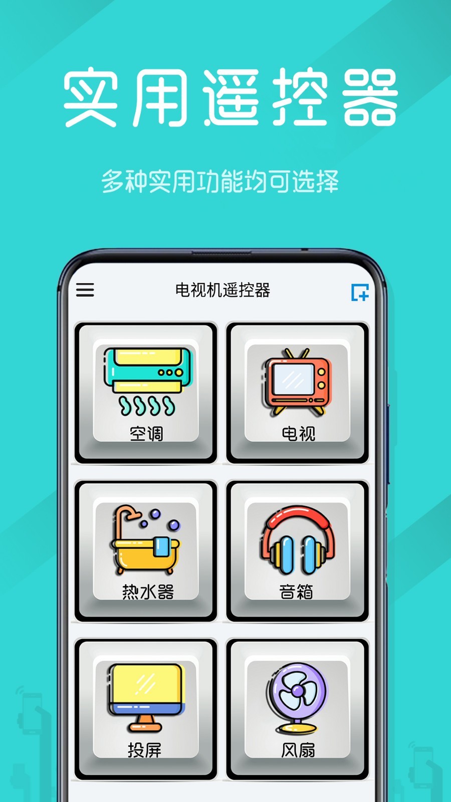 智能家居，更智能的生活方式