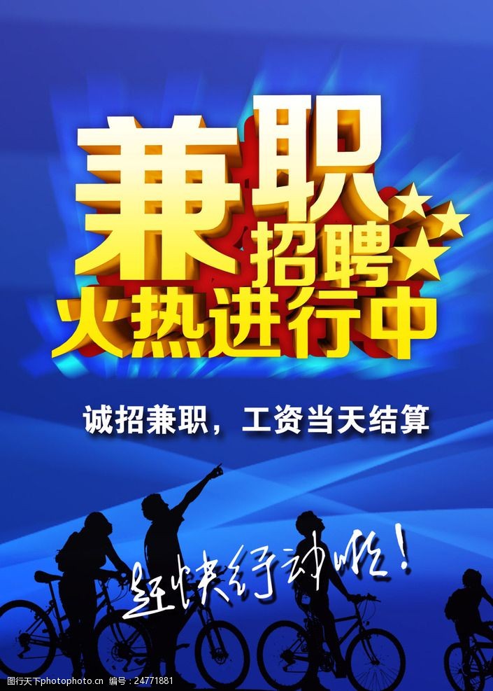 兼职的灵活性