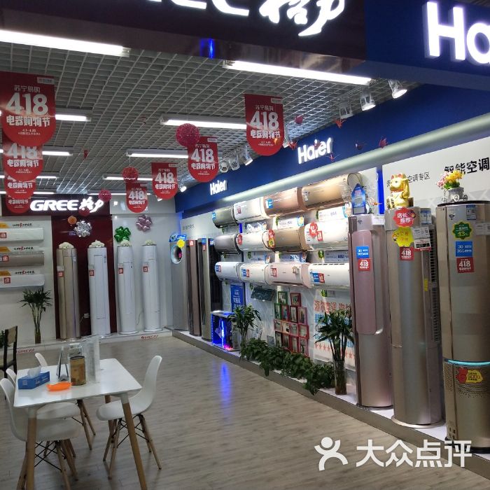 苏宁电器家电-为您打造智能家居