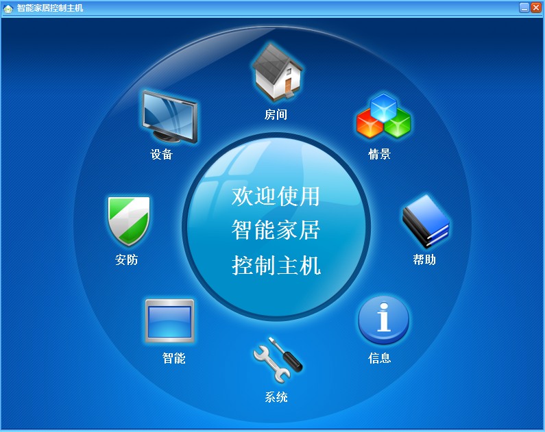 智能家居系统品牌的优势