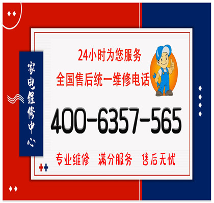 长虹售后电话，随时为您服务