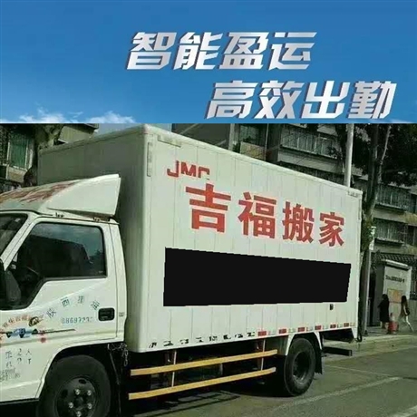 东高地附近搬家公司的服务特点