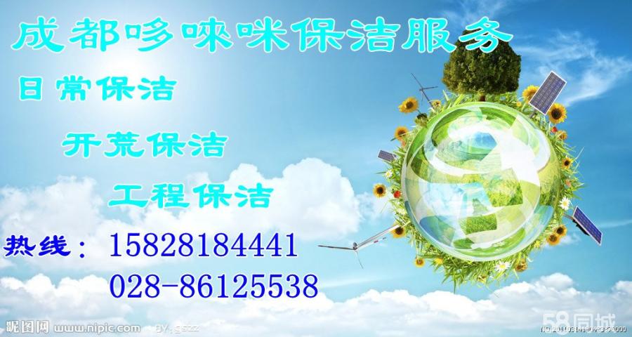 成都保洁公司服务内容